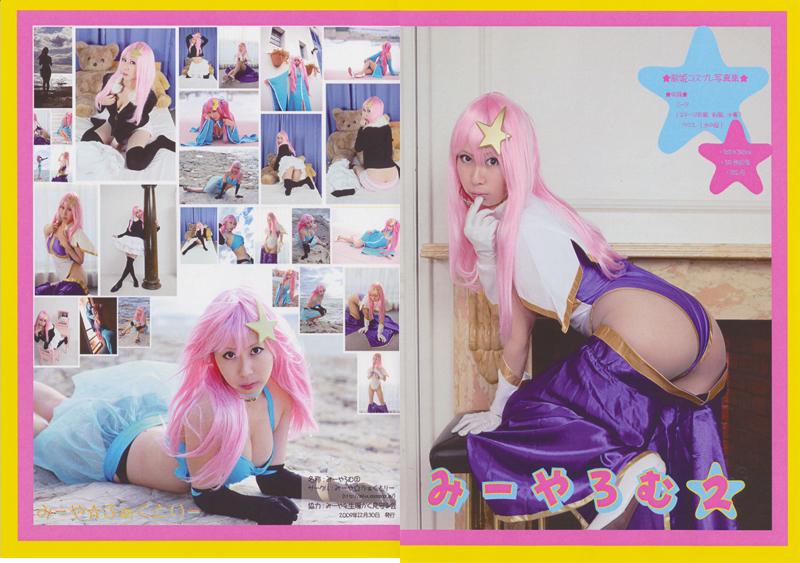 [Miya ☆ Fakutori] Miyaromu 2 Diva Cosplay Photos