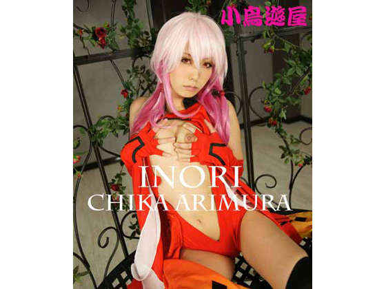 Inori Arimura Chika
