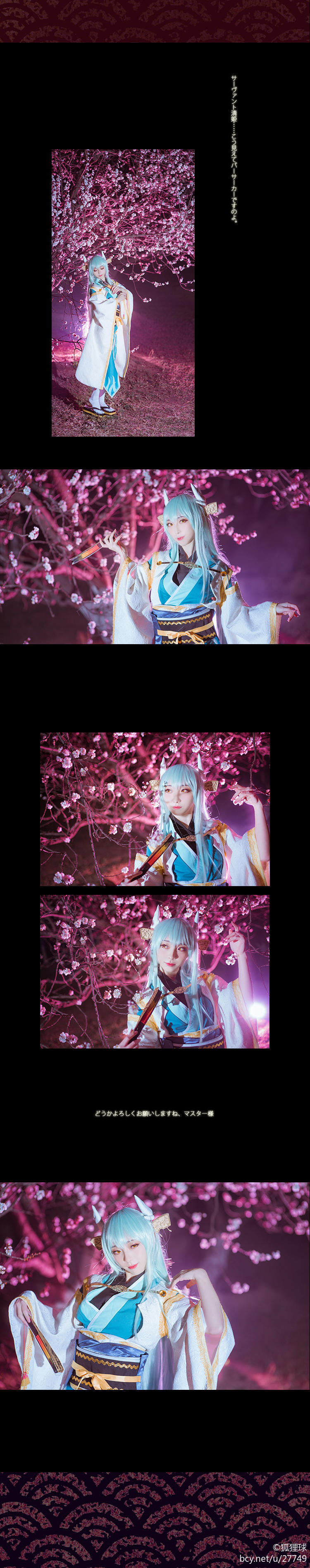 "Fate Grand Order" Qing Ji Liben ン Suit của khái niệm