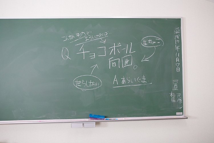 [Sô cô la tươi] Làm ơn ☆ Giáo viên sô cô la