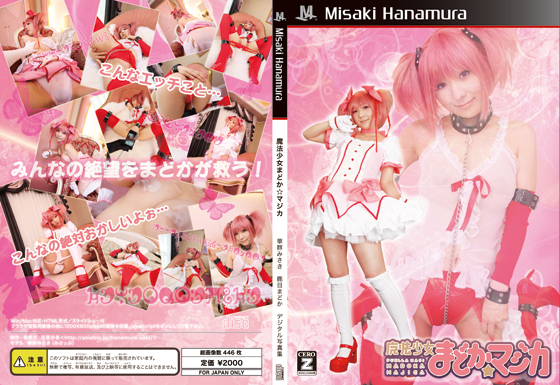 [Honey Bunny] Puella Magi Madoka Magica