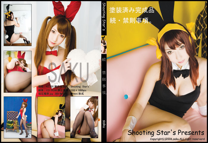 [SHOET STAR's] Tiếp tục Cấm
