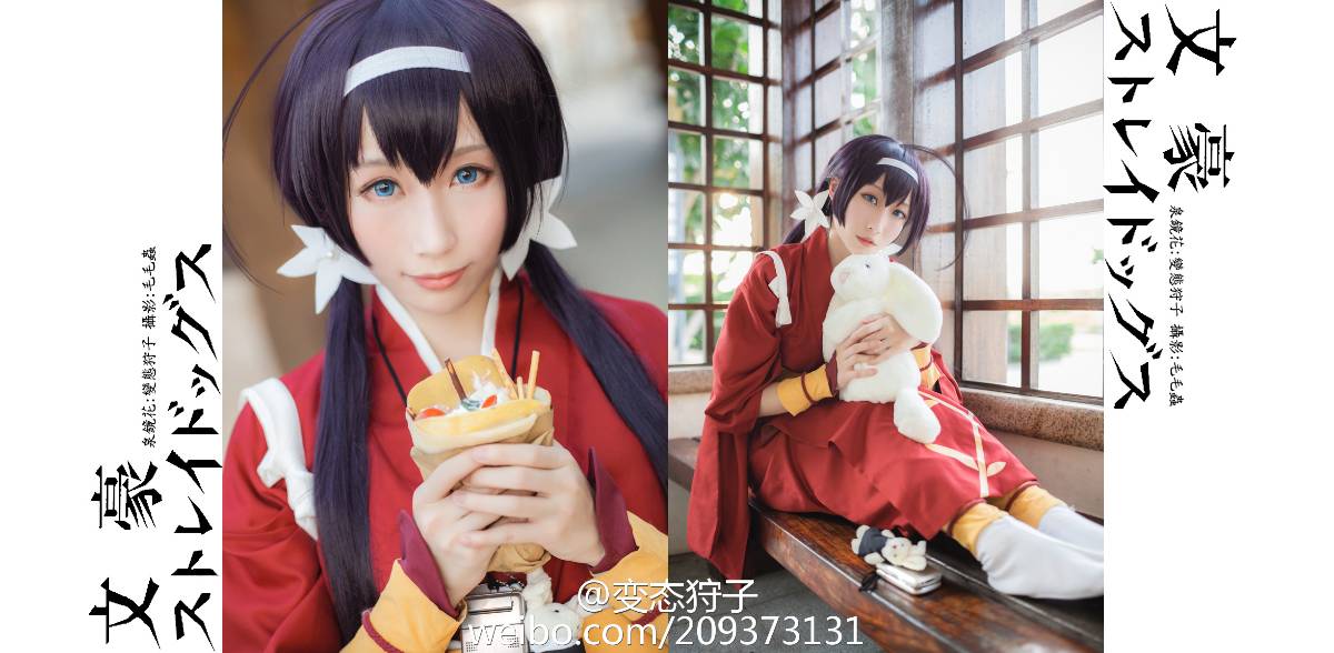 "Wenhao Wild Dog" Quan Jinghua C O S P L A Y