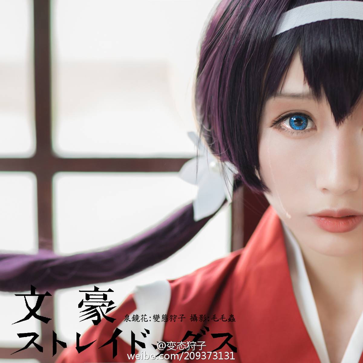 "Wenhao Wild Dog" Quan Jinghua C O S P L A Y