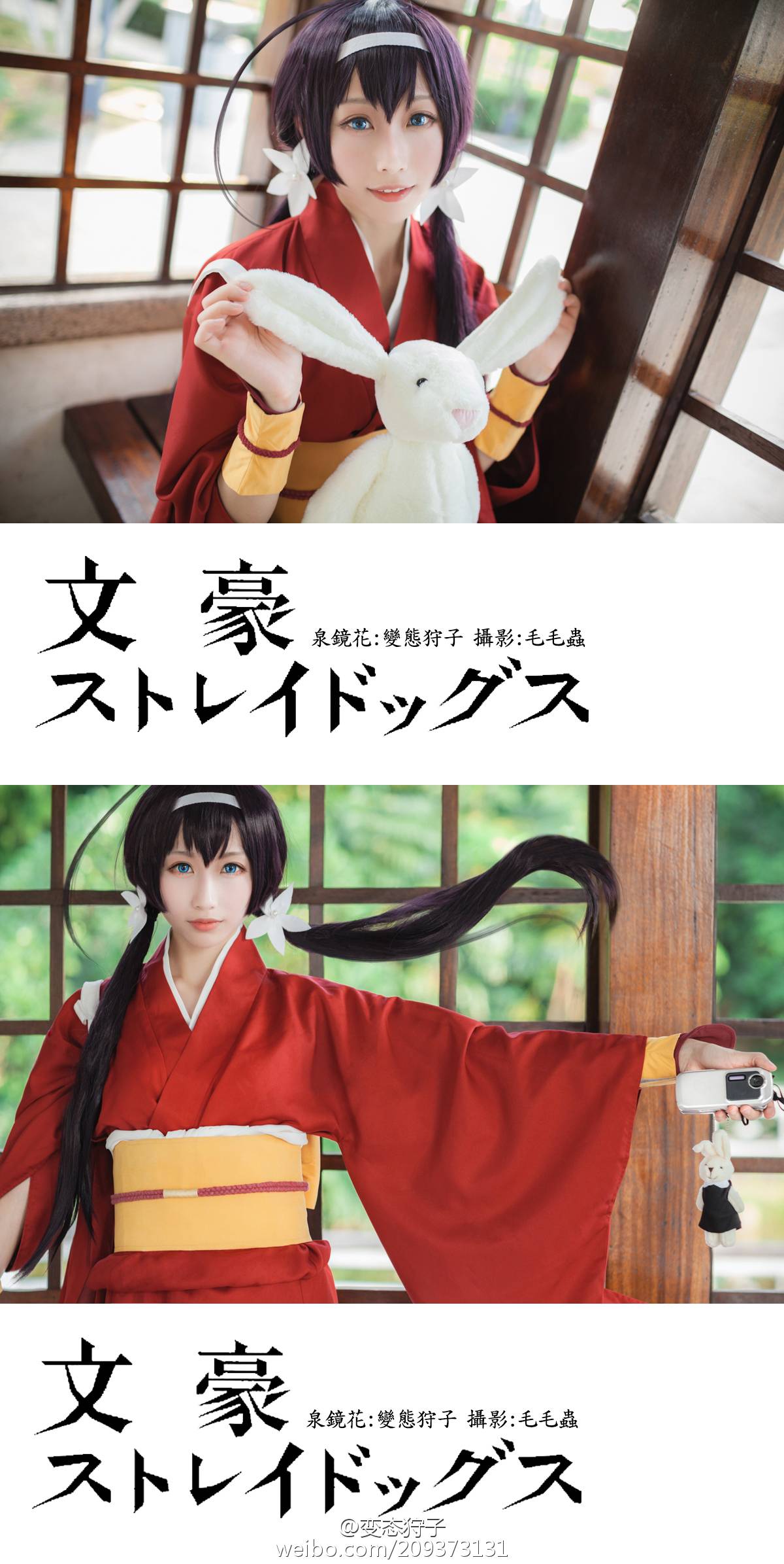 "Wenhao Wild Dog" Quan Jinghua C O S P L A Y