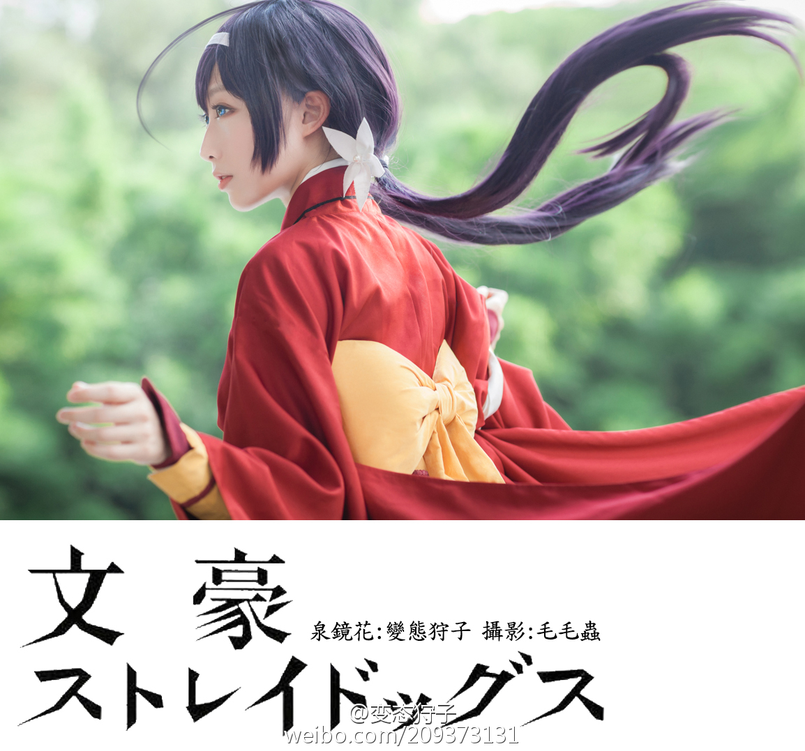 "Wenhao Wild Dog" Quan Jinghua C O S P L A Y