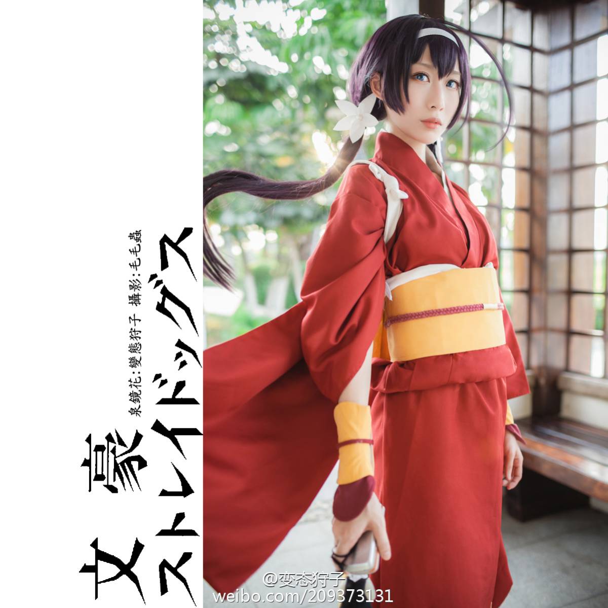 "Wenhao Wild Dog" Quan Jinghua C O S P L A Y