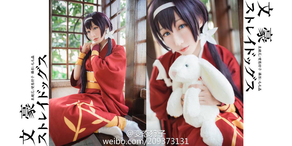 "Wenhao Wild Dog" Quan Jinghua C O S P L A Y