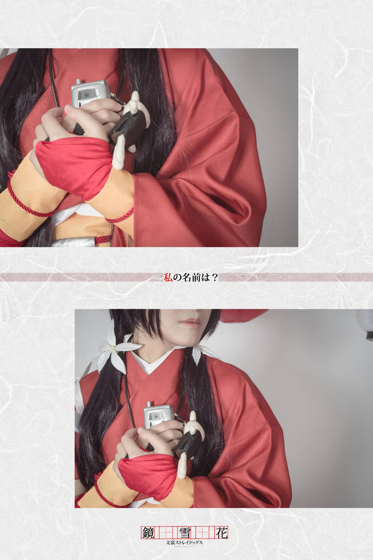 "Wenhao Wild Dog" Quan Jinghua C O S P L A Y