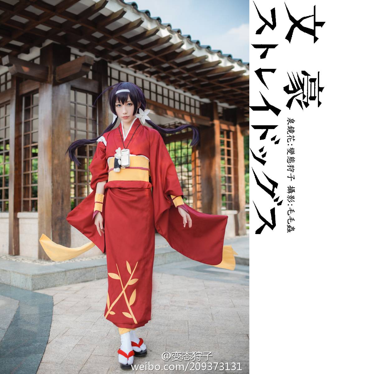 "Wenhao Wild Dog" Quan Jinghua C O S P L A Y