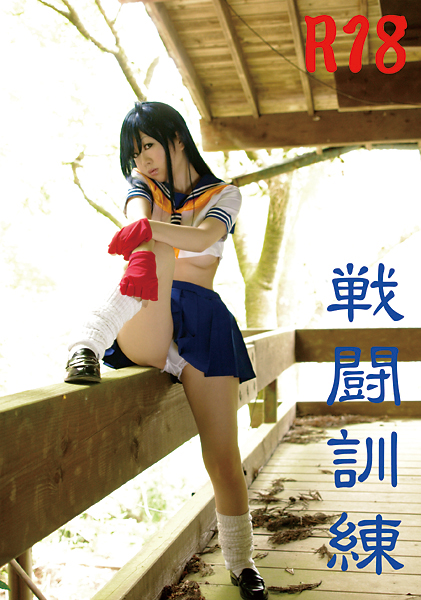 [Setsugetsu Fuka] Huấn luyện chiến đấu