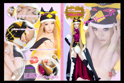 [Không tốt] Chúng ta sẽ làm điều đó arai yomi cosplay?