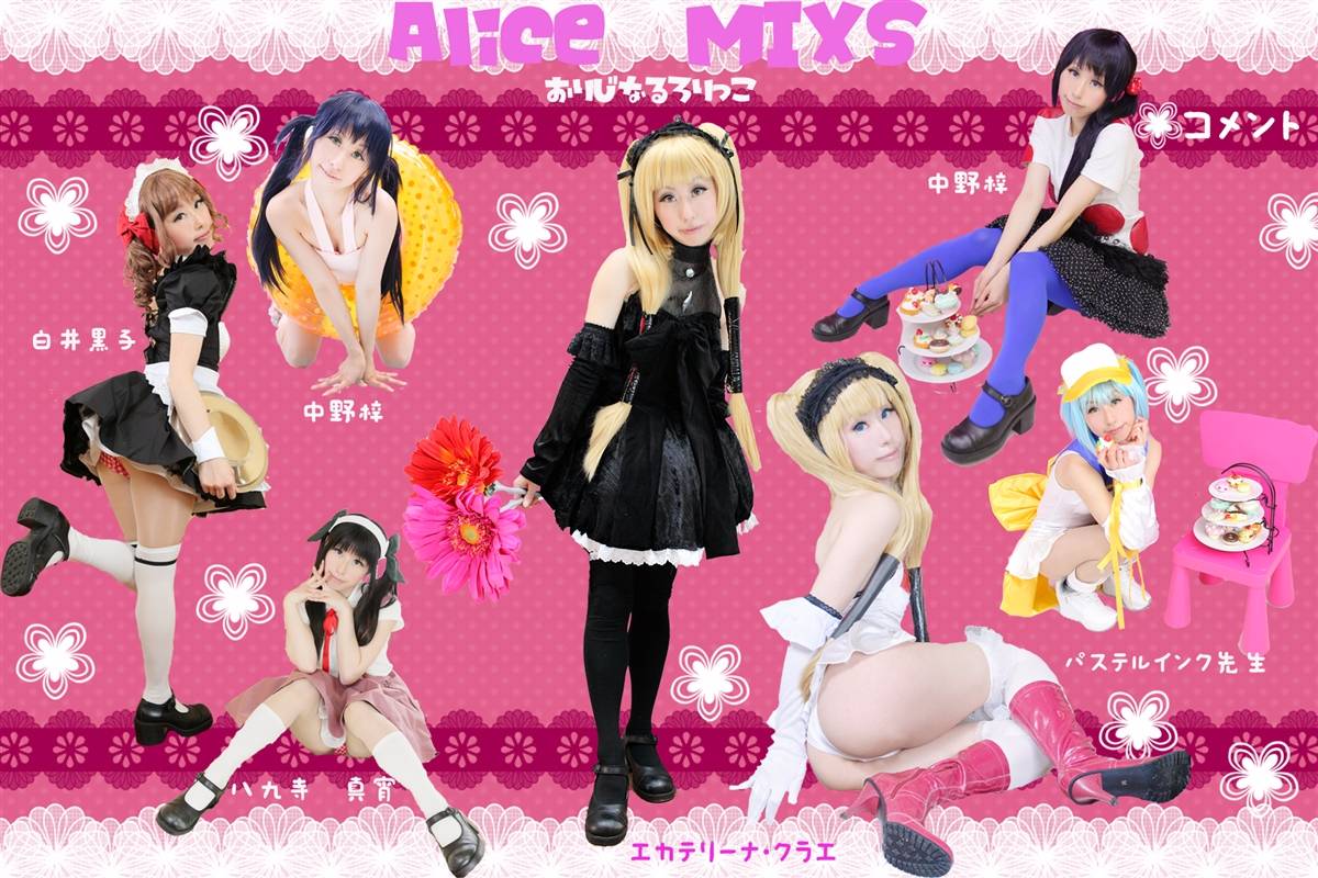 [Alice Mixs] "Alice Mixs"