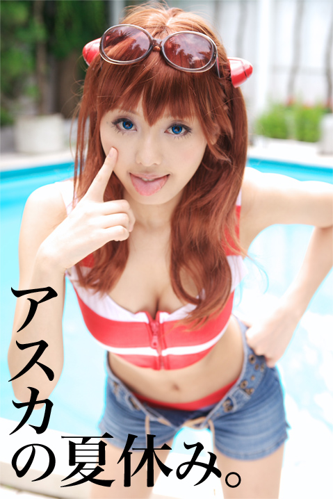 [Awano] Kỳ nghỉ hè của Asuka
