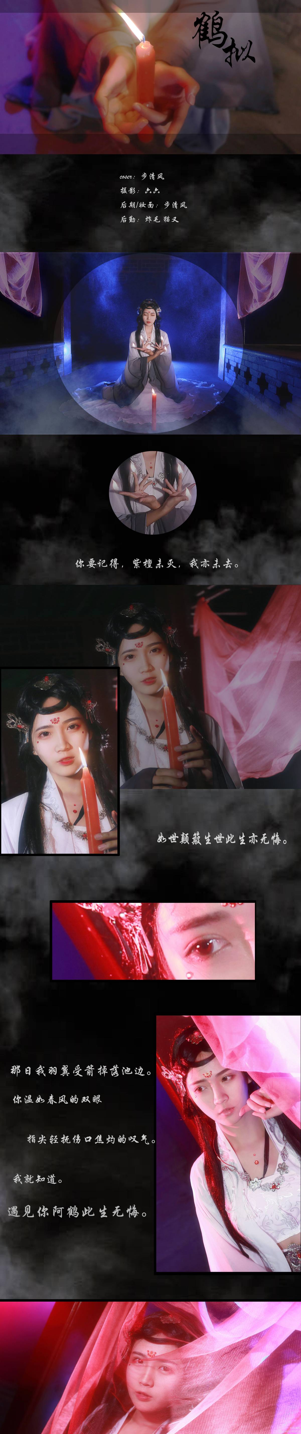 "Cốt truyện Crane" Tôi sẽ chỉ gặp bạn và C O S P L A Y