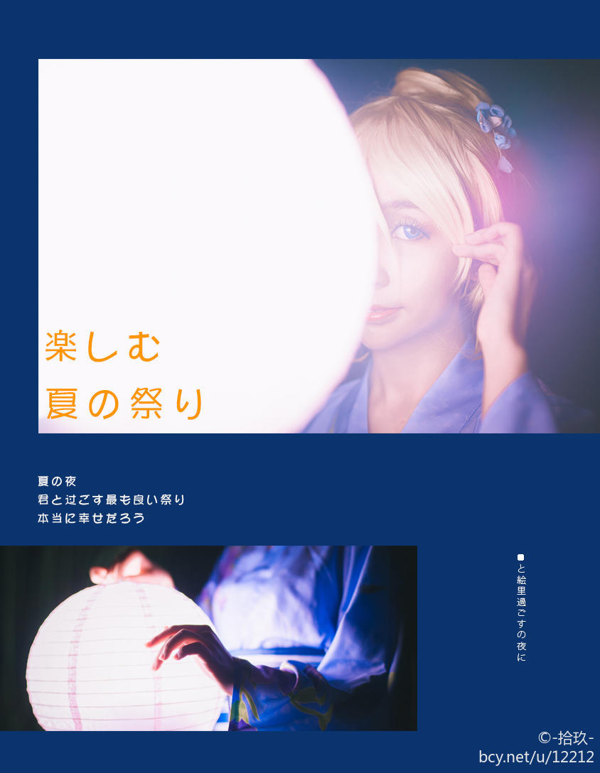 Lễ hội "Lovelive" của Arase Erika không được đánh thức C o s p l a y