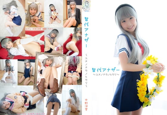 Tomoyo khác ~ Yumenonakanohikari ~
