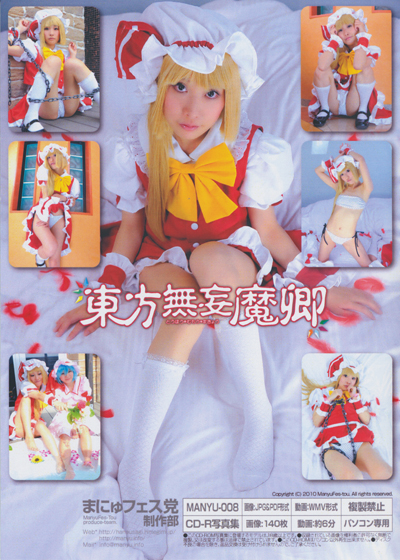 [Lễ hội Manyu] Touhou Mudou Magic Lord