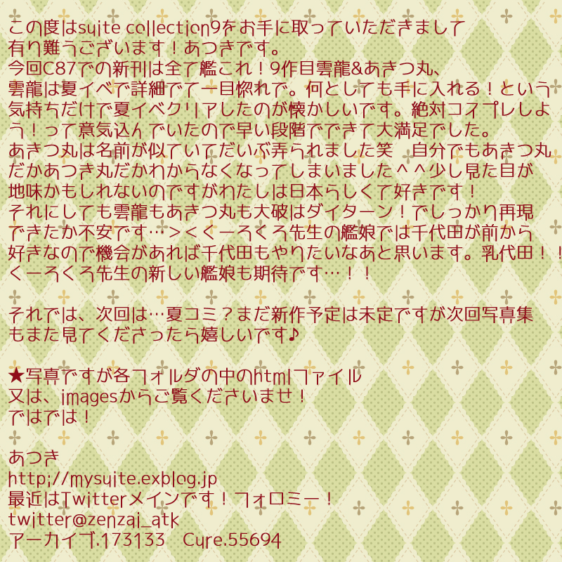 [Bộ của tôi] Bộ sưu tập bộ 09 (Unryu & Akitsumaru)