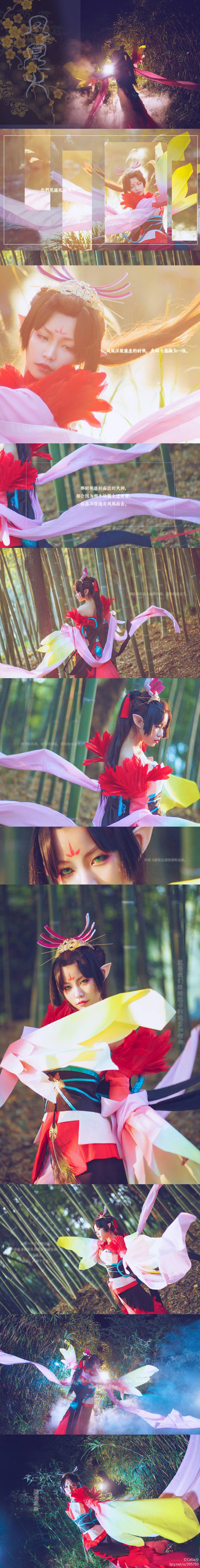 "Trò chơi di động Onmyoji" Phoenix Fire c o s p l a y