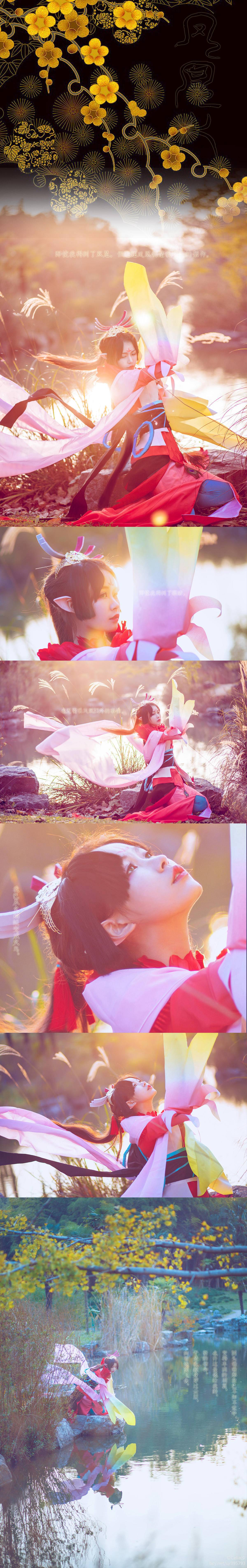 "Trò chơi di động Onmyoji" Phoenix Fire c o s p l a y