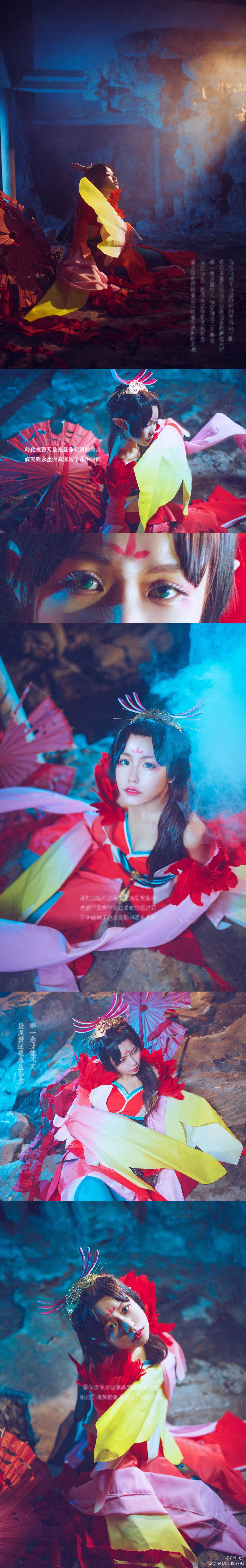 "Trò chơi di động Onmyoji" Phoenix Fire c o s p l a y
