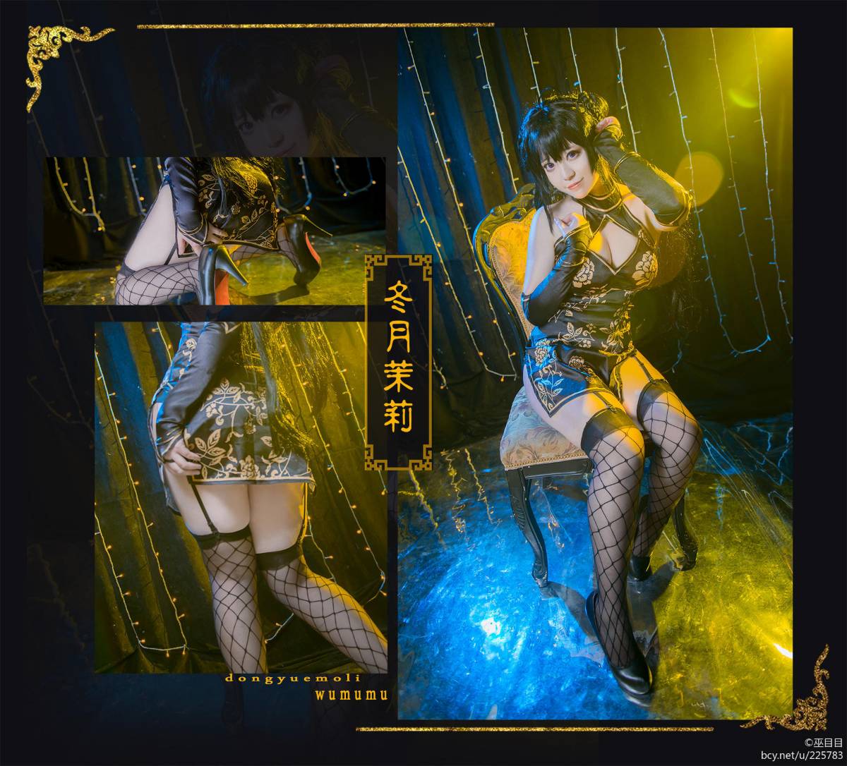 "Funsaki Tsukizumi Cheongsam Girl" Dongyue Jasmine Black Cheongsam C O S P L A Y
