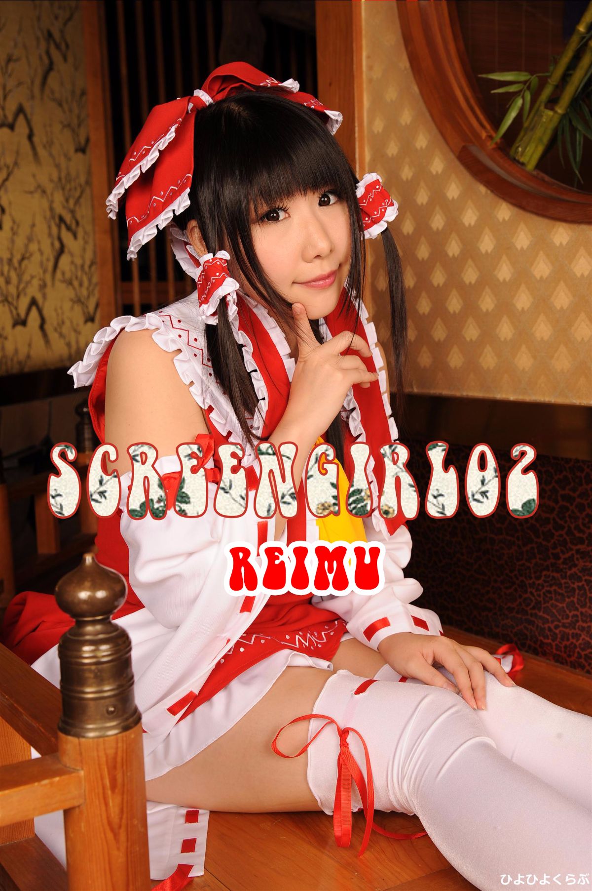 [Hiyohiryu tình yêu] screengirl02