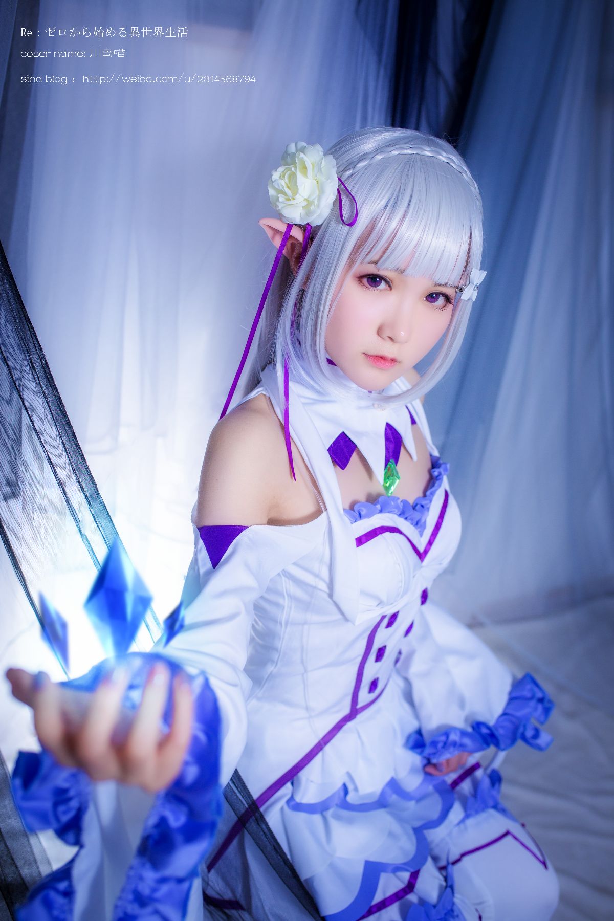 Emilia carbon cos