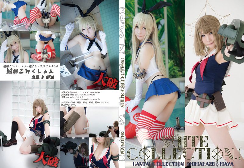 [Bộ của tôi] Bộ sưu tập bộ 01 (Shimakaze & Maya ROM)