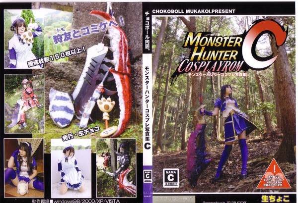 [Raw Chocolate] Monster Hunter Cosplay Rom