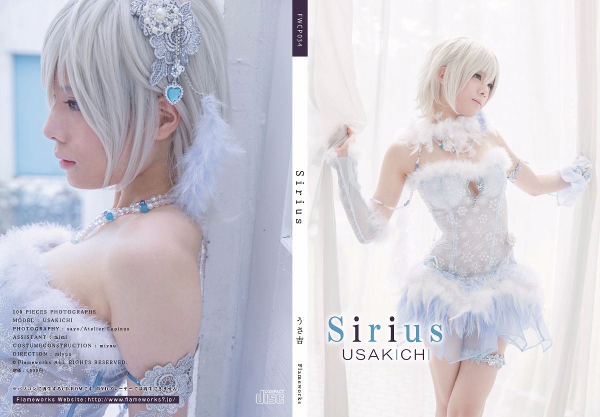 [Flameworks] Sirius