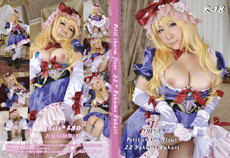 Petit Charm Fleur 22 Yakumoyukari