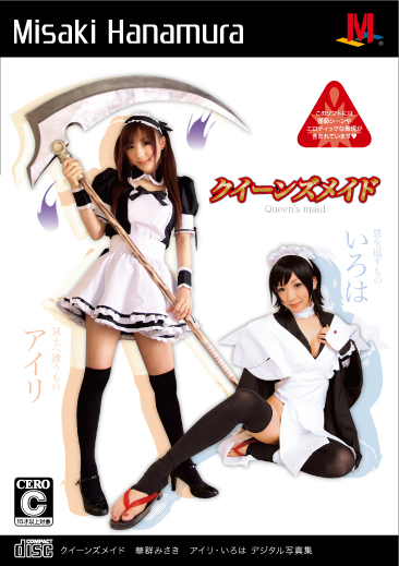 [Honey Bunny] Queen's Maid