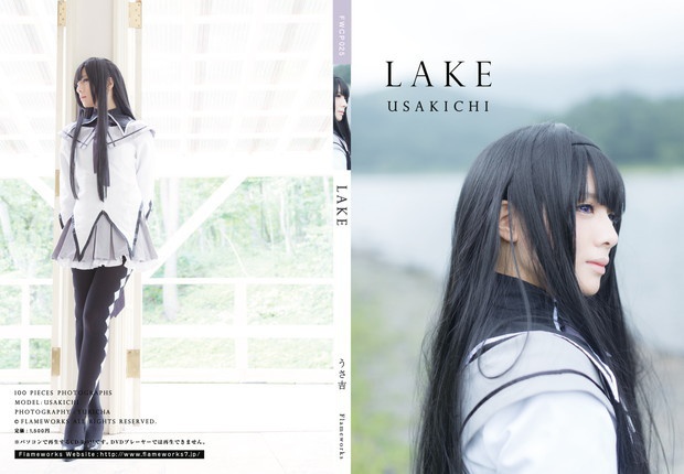 [Flameworks] Hồ (Puella Magi Madoka Magica - Akemi Homura)
