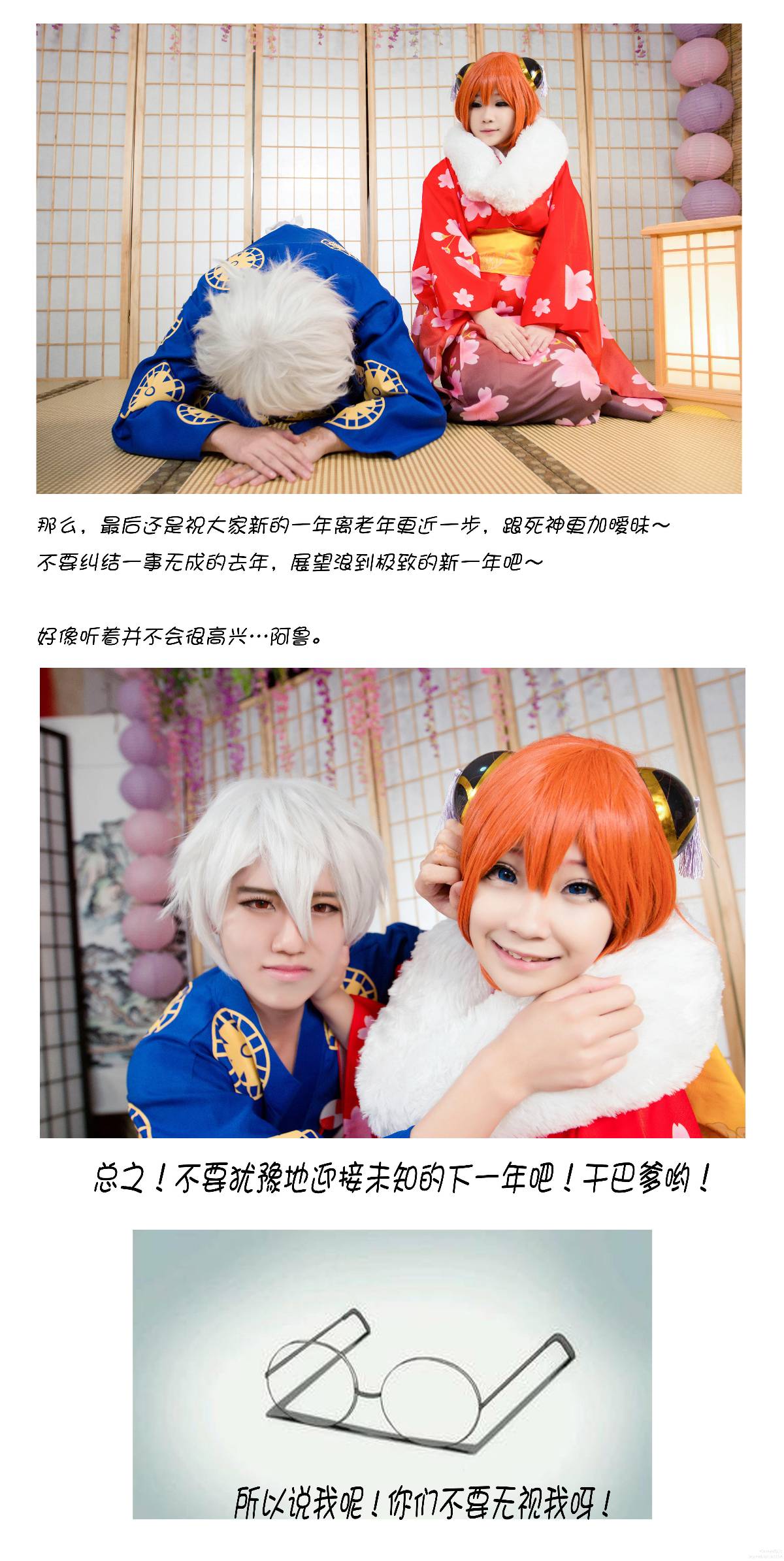 "Gintama" chúc mọi người một năm mới hạnh phúc!