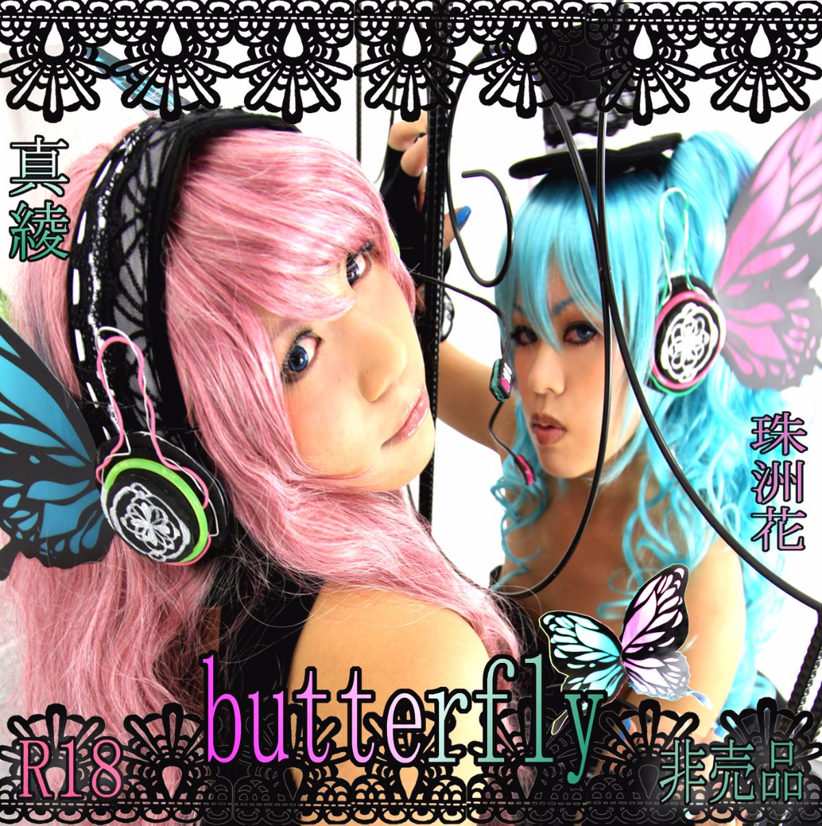 [Moon Light Mariposa] Butterfly