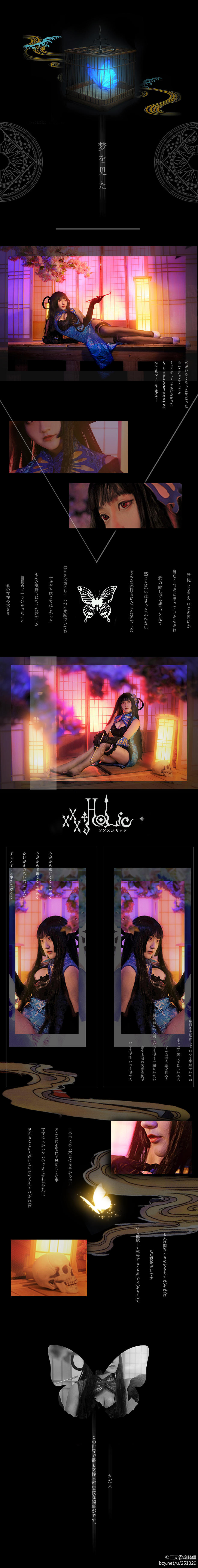 "Cuốn sách sự kiện siêu nhiên ngày 1 tháng 4" Yiyuan Yuko Blue Cheongsam kiểu Trung Quốc C O S P L A Y