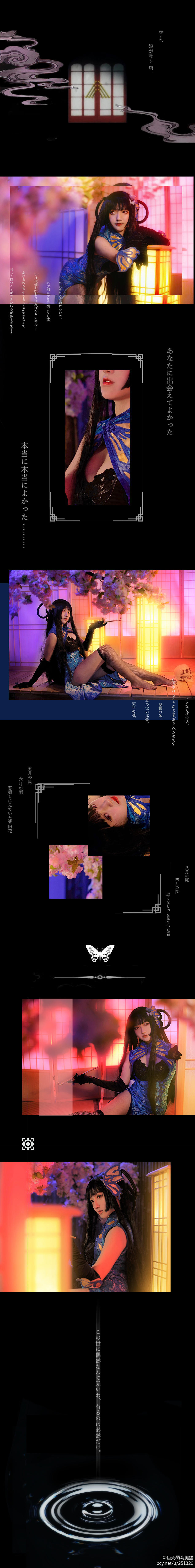 "Cuốn sách sự kiện siêu nhiên ngày 1 tháng 4" Yiyuan Yuko Blue Cheongsam kiểu Trung Quốc C O S P L A Y