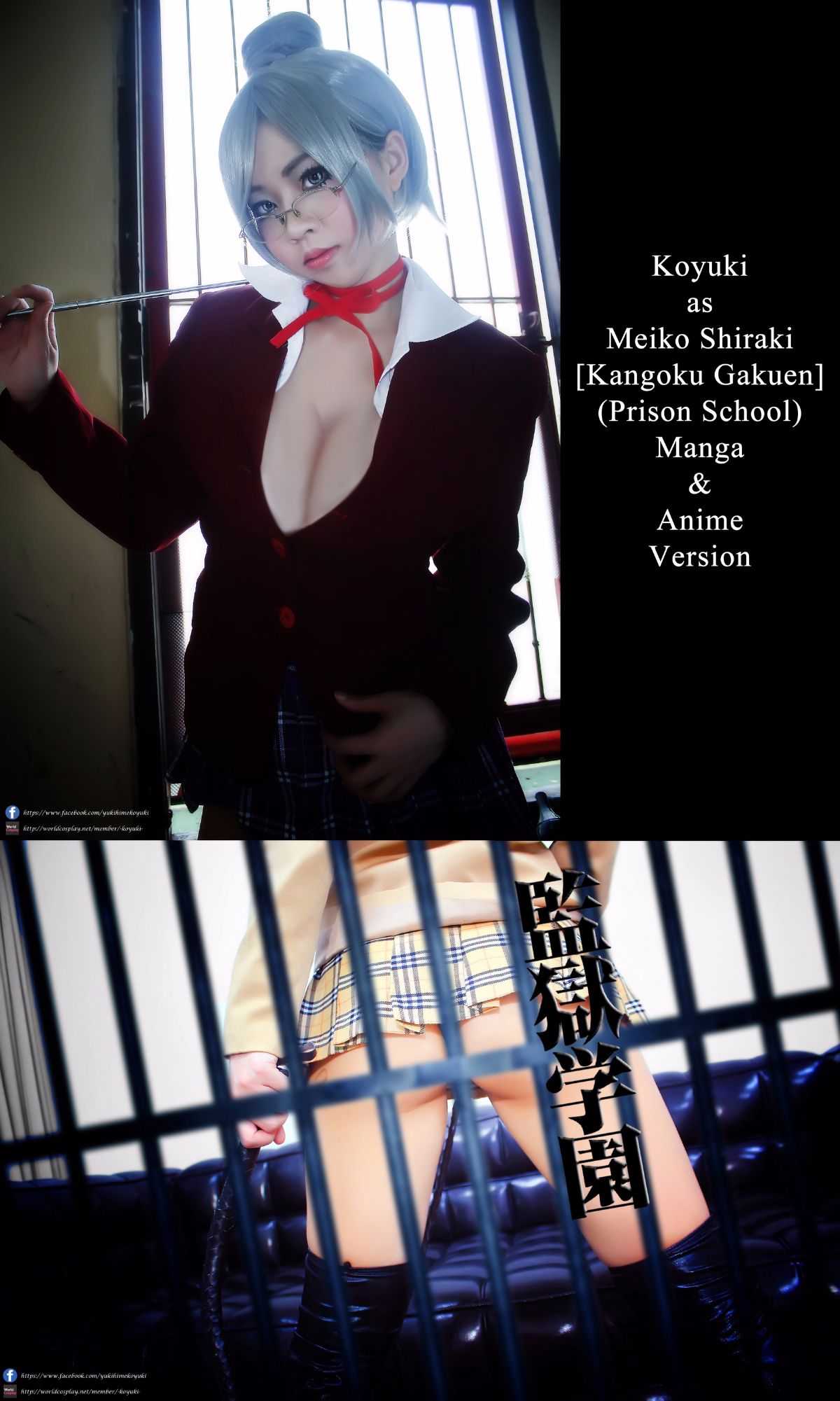 [Koyuki Yukihime] Meiko Shiraki Mẫu cosplay [Trường tù]