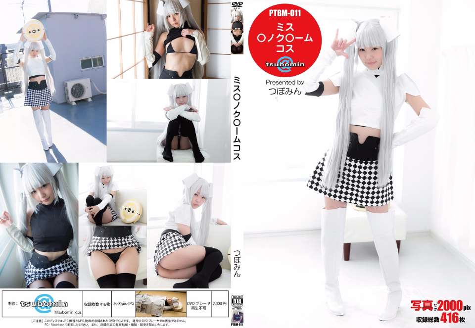 [@Tsubomin] ptbm011 [miss mo ◎ chrome] Tôi muốn tiến thêm!