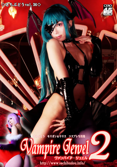 Vampire Jewel 2