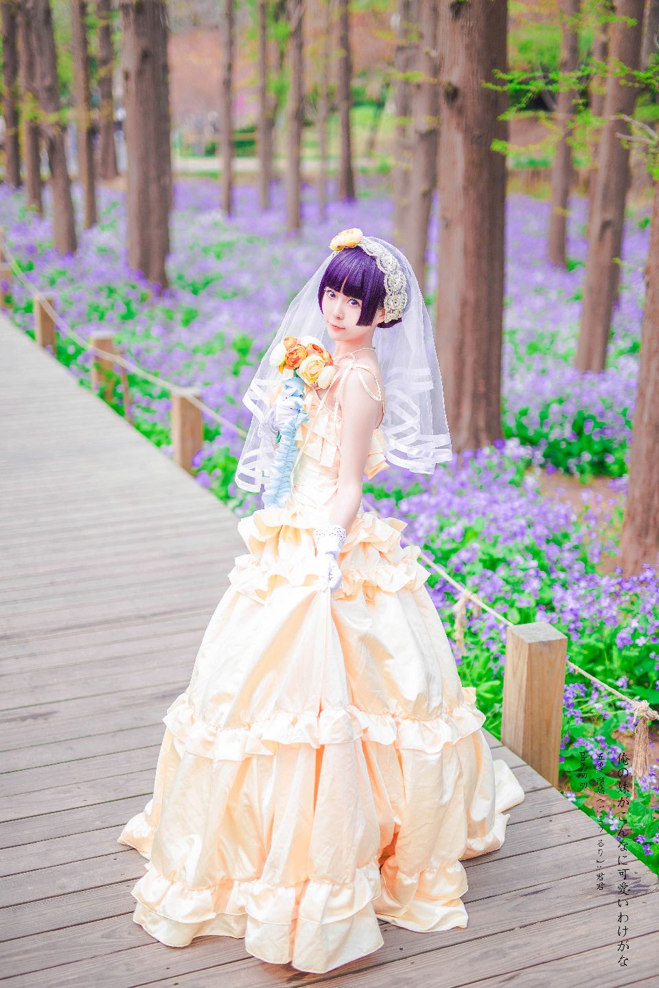 "Chị tôi dễ thương làm sao?"