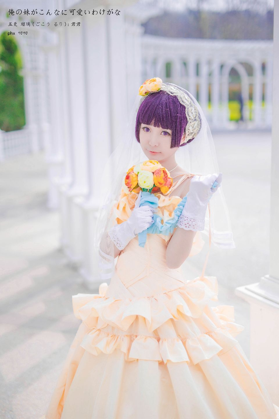 "Chị tôi dễ thương làm sao?"