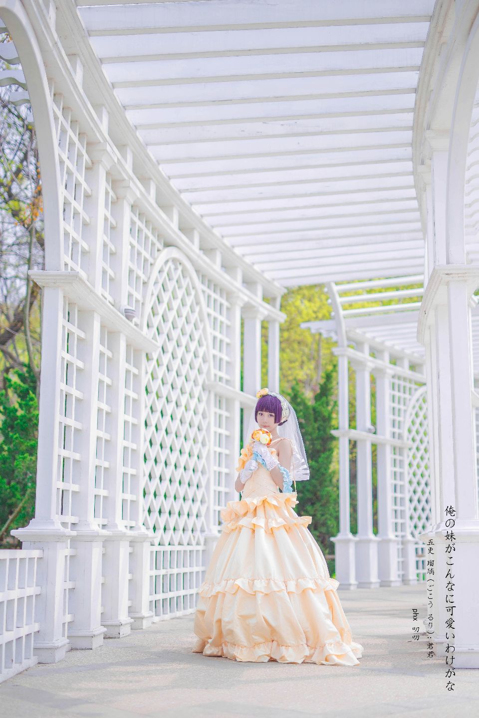 "Chị tôi dễ thương làm sao?"