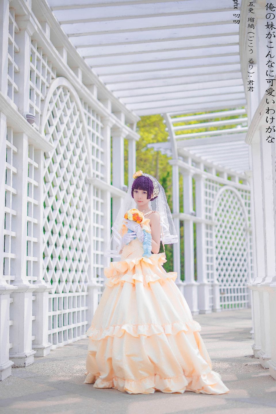 "Chị tôi dễ thương làm sao?"