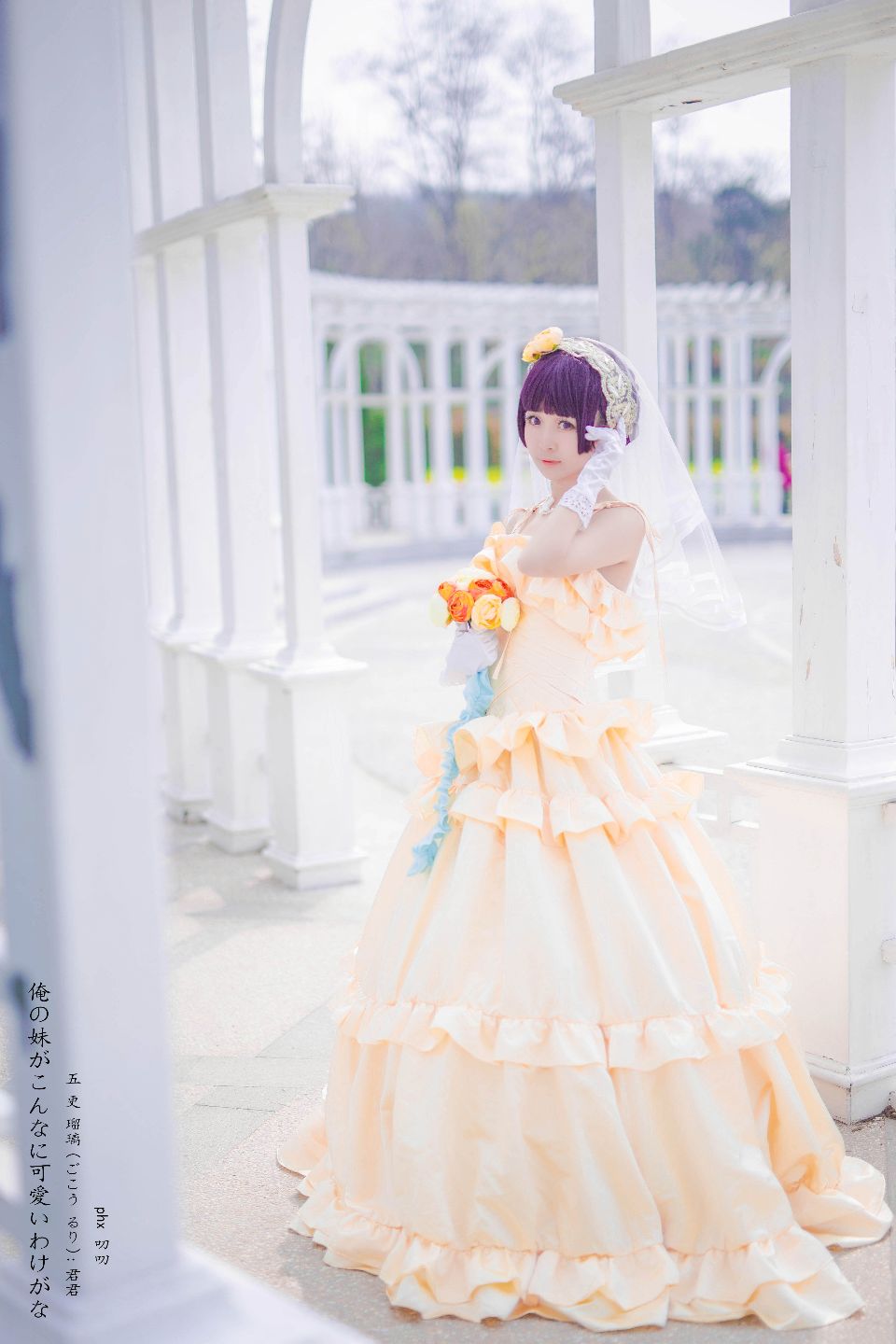 "Chị tôi dễ thương làm sao?"