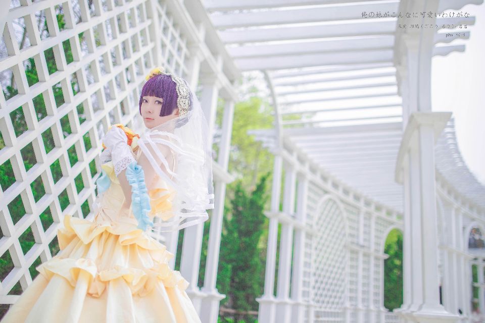 "Chị tôi dễ thương làm sao?"