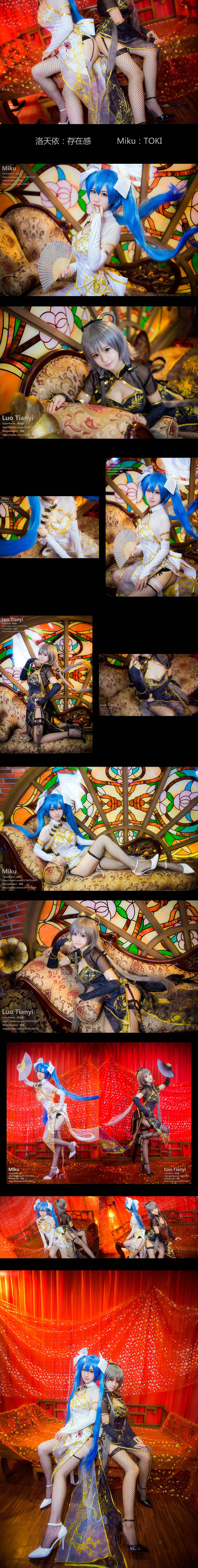 "Vocaloid" Canary Miku C O S P L A Y