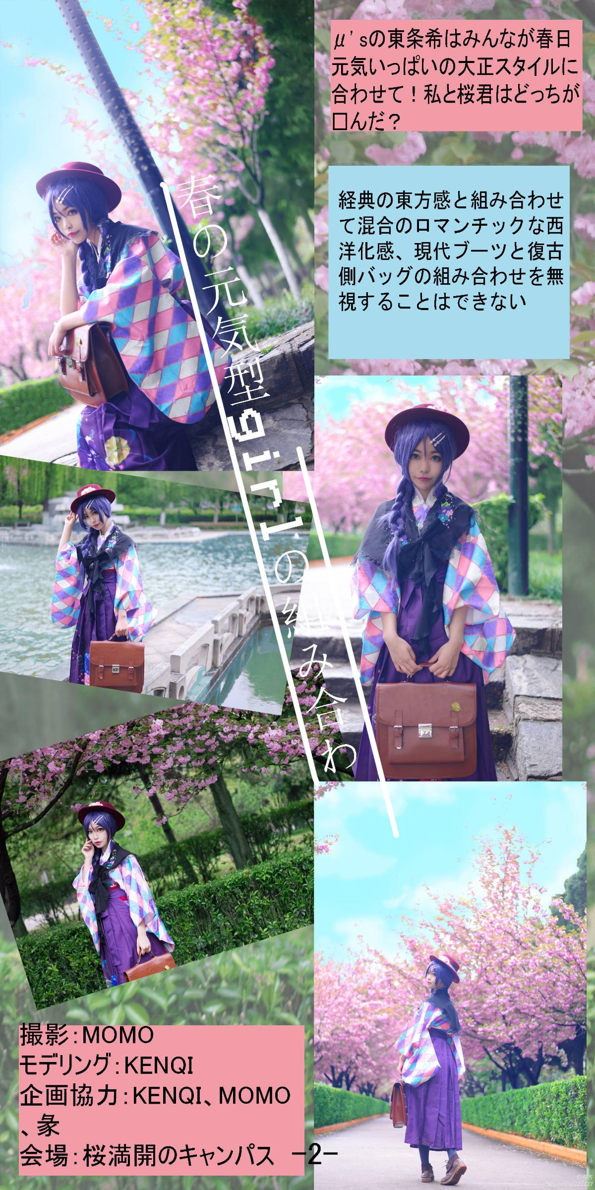 "Lovelive" Tojo Kitasato không được đánh thức C o s p l a y